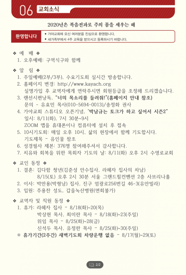 7d8e8643e180f83bffa7198019ca90c9_1596936595_04.png