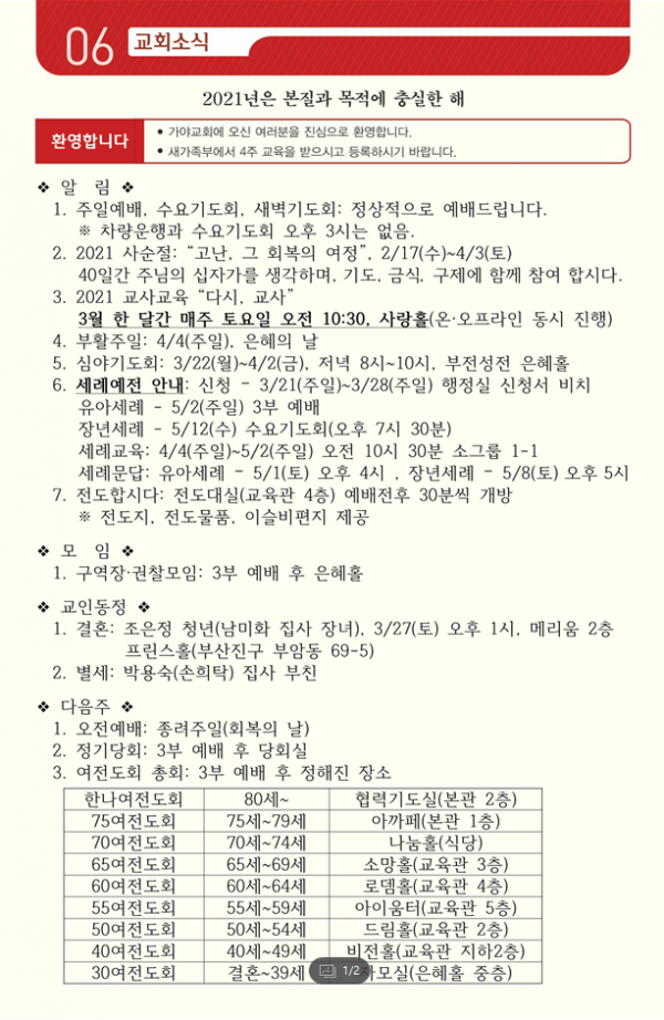 563d0279b8f283a46b955e2eba903288_1616294391_03.png